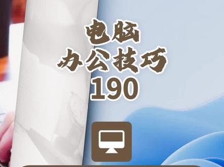 第190集 任务管理器的打开及使用 强哥聊办公 (电脑知识), 聊聊技术,掌握点办公知识和技巧;