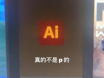 #ai 为什么会在这里啊🤣