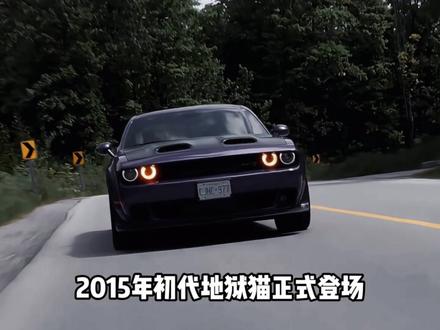 刷爆全网,是好兄弟,就送他道奇地狱猫! #汽车 #道奇地狱猫 #道奇