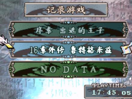 火焰之纹章之结局攻略全流程:新的旅程 魔女索菲亚加入(15)