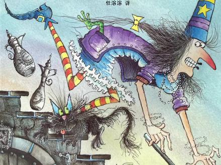 《女巫温妮》
#亲子教育 #幼儿教育 #绘本