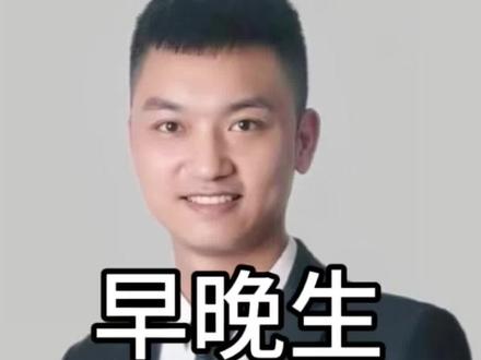 早点生孩子,要不然连孩子都会嫌你老#孩子 #生育 #就想说点大实话