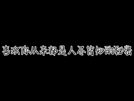 #sci谜案集 #鼠猫cp #瞳耀
《竹马竹马》