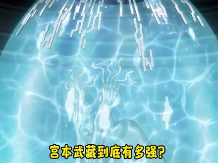 新番推荐:刃牙道宫本武藏篇 第一集深度解析下部分 最强剑客宫本武藏即将现世!
#动漫解说 #二次元 #刃牙 #宫本武藏 #青年创作者成长计划