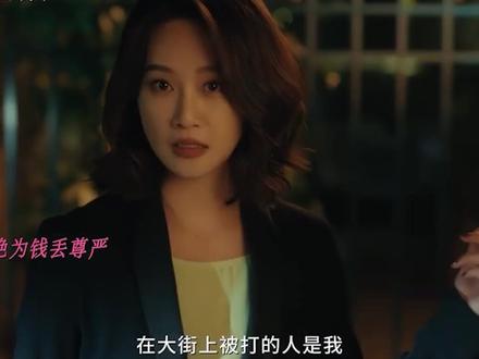 夜色正浓:大结局梁丹宁升为总监,怒甩大佬沈默,成全剧最大赢家 #蓝盈莹 #江疏影 #阚清子 #佟大为 #打工人