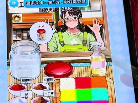 彩虹霉豆腐~ #真让我头大#抖音小游戏#霉豆腐制作#霉豆腐