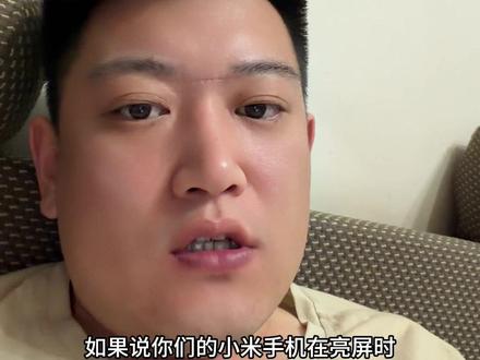 小米手机点电源键锁屏延迟怎么办,按我说的来!#小米手机 #锁屏延迟