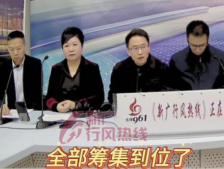 2025年购车补贴没到位?官方回应来了!#新广行风热线 #购车补贴