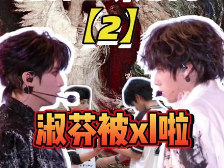 从人设再到神作!橹穆天魔舞台的张力从何而来 磕cp简直是让人太上头了!抖子你是我爸爸你说对吗?你是最爱我的对吧@抖音创作小助手 #CP #娱乐评论大赏 #橹穆 #TF家族四代