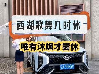 买沐飒还是买途胜?#轮上智能两室一厅沐飒 #北京现代mufasa沐飒上市