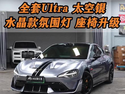 两万元教科书级案例,适合还在纠结不知道怎么升级小米su7的车友,直接抄作业!这台小米升级了Ultra全套包围,碳纤维挖孔机盖,Ultra轮毂,干碳尾翼,太空银改色,拉花等,升级后情绪价值拉满!#小米SU7 #小米SU7改装 #小米su7包围套件 #小米SU7ultra