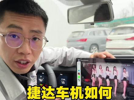 捷达车机连接Carlink保姆级教程,需要注意的是手机里面需要下载“百度carlife”APP!#每天一个用车知识 #捷达VS8美好相联 #捷达心动瞬间