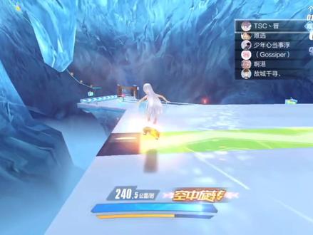 飞车最省钱的模式之一极速滑板,滑板冰镇1.27#qq飞车手游滑板 #tsc滑板战队