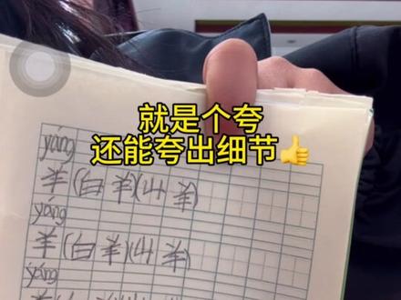 不想孩子写作业鸡飞狗跳,用#豆包监督孩子写作业,妈妈省心,孩子开心#豆包ai