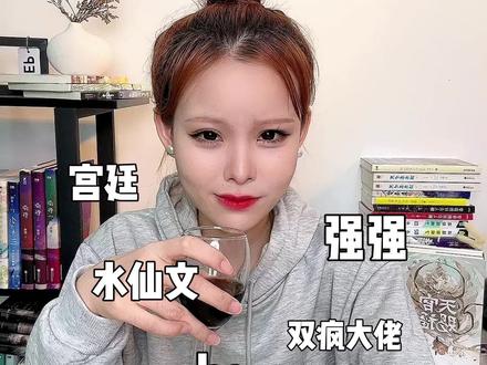 《揽明月》by归鸿落雪,雷厉风行的霸道总裁遇上喜怒无常的霸道皇帝!#小说 #强强 #揽明月 #小说推荐 #内容过于真实