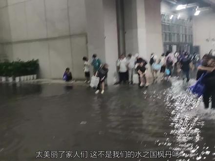 BW被水淹了!一定是米哈游干的!!!!!! #原神 #bw #bilibiliworld #米哈游