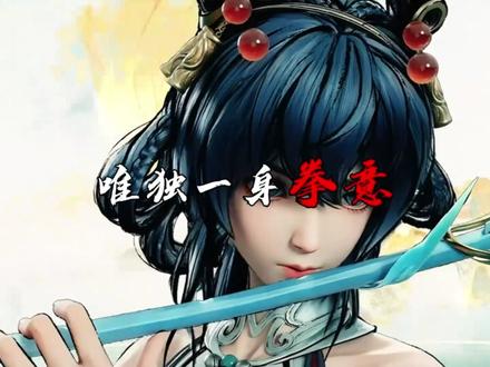 崔爷爷教拳,霸气绝伦#剑来 #崔诚 #陈平安 #烽火戏诸侯