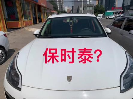 #修车那点事 #汽车保养与维修 众泰sr9刹车灯常亮,故障案例分享!