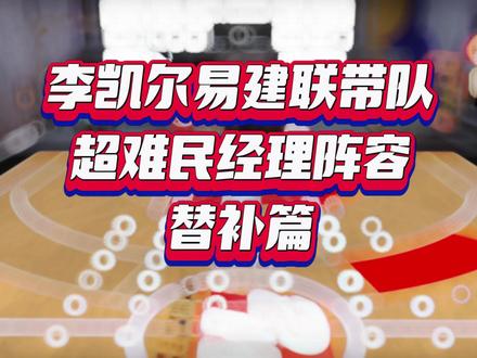 赛季末必定超巨!#nba2konline2 #活跃度包月