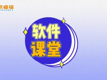 账页打印知识科普-总账打印,你学会了吗?#软件知识小课堂#行政事业单位#软件课堂#总账打印 #财税知识 #行政事业单位会计 #知识分享