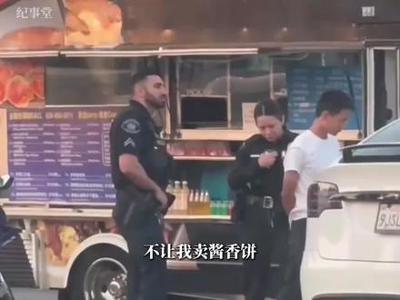 不让我卖酱香饼,那我就竞选你的洛杉矶市长! #洛杉矶小唐 #酱香饼小唐 #竞选市长 #人物故事