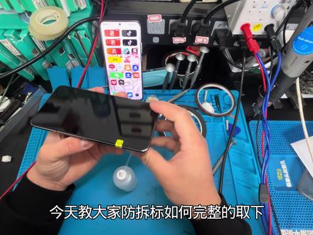 手机防拆标完整取下#拍机堂卖机 #手机数码 #二手手机#华为