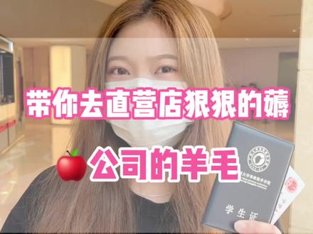 小耀教你如何在直营店狠狠的薅苹g公司的羊毛#华强北 #苹果手机 #华强北小耀#热门@DOU+小助手