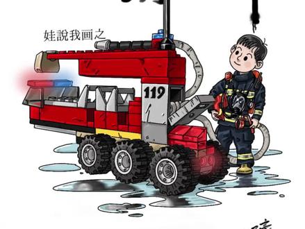 |娃说我画系列|炮弹消防车 儿子使用混合的小颗粒积木零件DIY来制作一台特殊的消防车造型,老爸用画笔记录。#亲子互动 #乐高 #绘画 #绘画过程 #一只豪画画