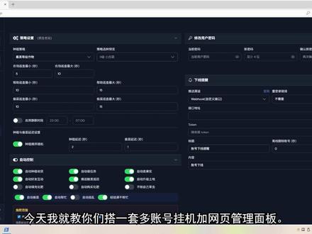 告别手动收菜!QQ 农场全自动挂机教程来了 手把手教你搭建 QQ 农场多账号全自动挂机 + 网页管理面板,
环境安装→依赖构建→启动运行,全程命令复制粘贴,新手也能一次成功!
从此解放双手,自动收菜偷菜,轻松实现农场自由~