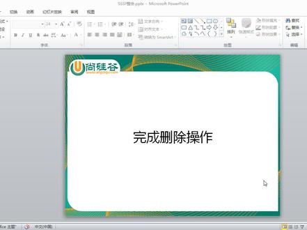 Java编程学习_SSSP整合_删除