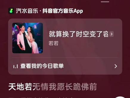 音乐人如何推广自己的歌曲呢 抖音音乐开放平台新出的功能,用自己的歌曲可以一键生成MV,然后一键发布了!#音乐人如何推广自己的歌曲 #音乐人如何赚钱 #音乐人如何上传歌曲 #汽水音乐歌单种草计划 #汽水音乐推广任务入口