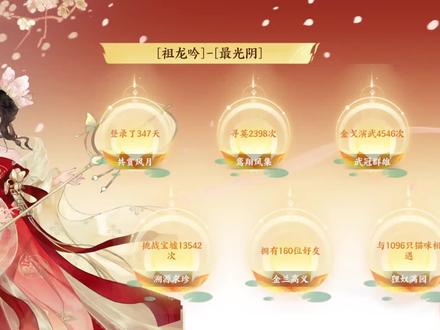 【忘川风华录】周年庆第一阶段活动攻略 #手游推荐 #古风 #游戏日常 #古风游戏 #手游 #国风 #忘川风华录