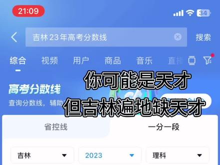 那年的本科线只有292#高考 #一分一段表