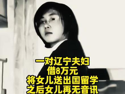 14年寻女无果,究竟是谁的错?
#人物故事 @抖音热点