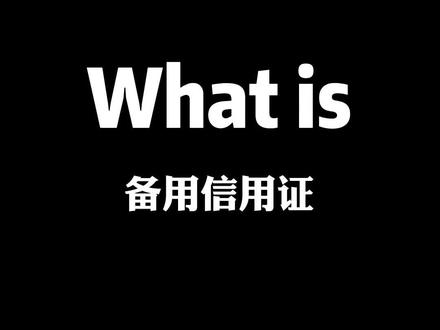 客户不想每次都开信用证,那怎么办呢?#跨境电商 #外贸 #外贸人