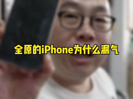 iPhone的防水,原厂防水胶能坚持多久? #老三