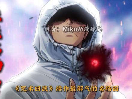 来不及哀悼五条悟和宿傩了,接下来登场的是:人类最强虎天帝! #二次元 #动漫编年史 #充能计划 #咒术回战 #青年创作者成长计划