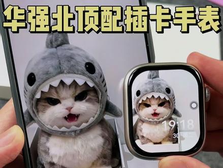 华强北插卡手表,蓝牙远程投送壁纸,自定义表盘教程来了!#自定义手表壁纸 #diy锁屏 #华强北插卡手表 #学生党手表