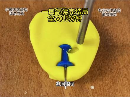 全文15分钟#一口气看完系列