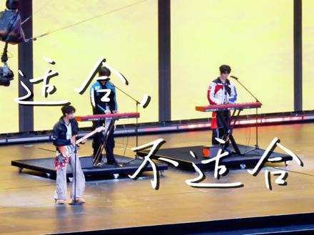 TF四代|适合不适合(瑞桂橹直拍版)#张函瑞 #张桂源 #王橹杰 #适合不适合 #TF家族