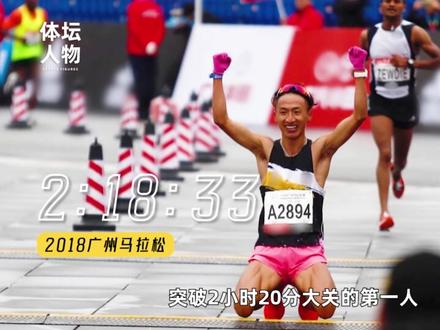 体制外选手逆袭国家队,草根选手创造马拉松新历史 #马拉松 #兰州马拉松 #贾俄仁加 #中乔体育