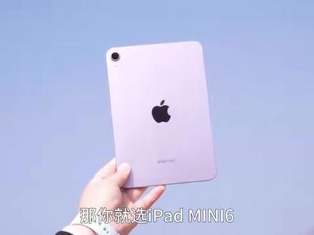 iPad各型号应该怎么选?#二手iPad #苹果平板