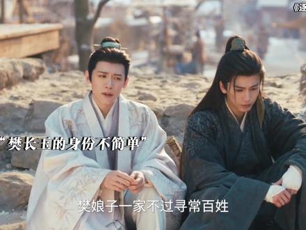 谢征怀疑长玉身份不简单,死士是冲着长玉来的