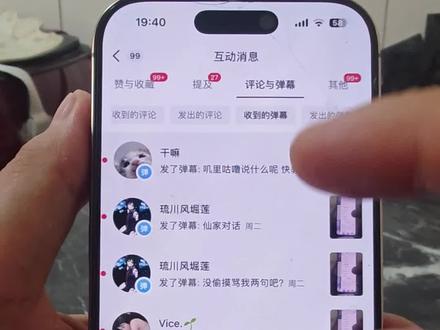抖音如何清理和删除以前发过的评论#抖音技巧分享