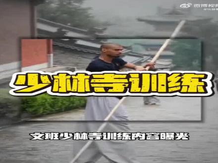 文班亚马带飞少林寺 少林寺是如何帮助文班的? #少林寺如何帮助文班亚马修行 #马刺抢七大战击败雷霆晋级总决赛 #雷霆vs马刺抢七大战 #文班亚马当选NBA西决MVP#少林师傅恭喜文班闯入总决赛