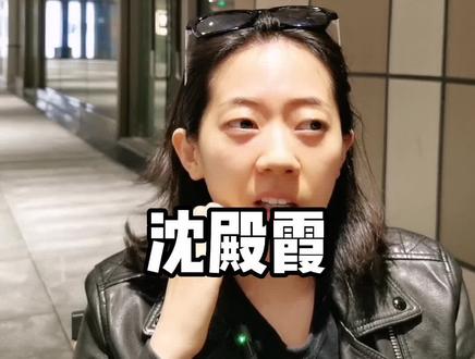 聊聊当年的香港顶流––沈殿霞的家族信托 #信托 #家族信托 #离岸信托 #香港保险 #财富传承