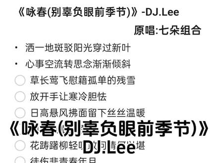 别辜负眼前季节#咏春#伴奏 #翻唱