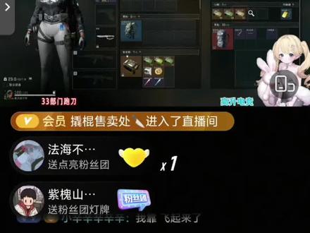 #游戏 #游戏主播 川妈在线护犊子