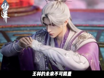 王林在潮汐深渊遇见的蚊兽群,为何会蛰伏于此 #仙逆#王林#国漫作者团