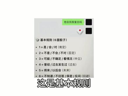 骰子定律!!! #愤怒小安 #抽象 #破防了